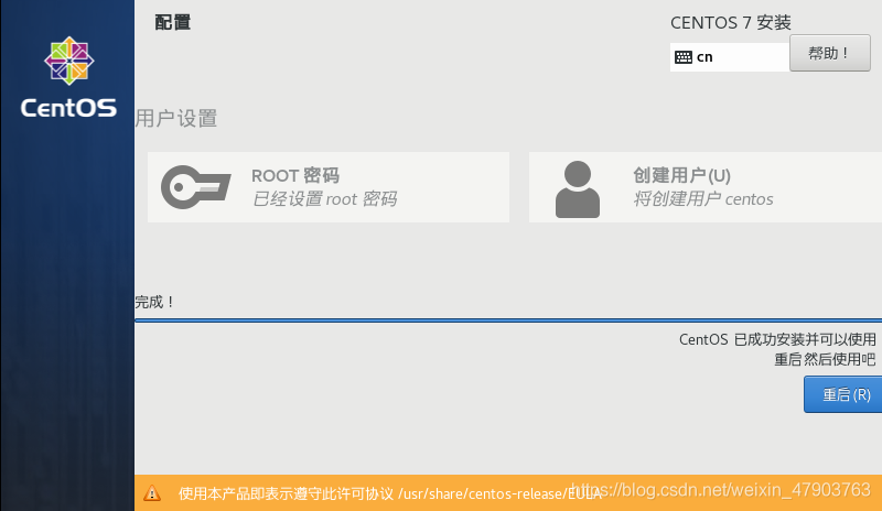 CentOS 7 命令行界面与图形界面安装下载及图文注释（附下载链接）weixin47903763的博客-