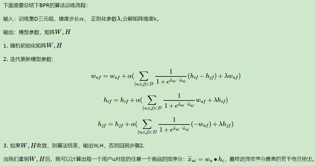 来源https://www.cnblogs.com/pinard/p/9128682.html#commentform