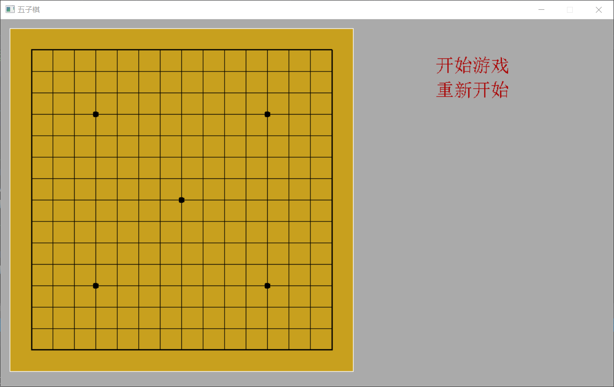 五子棋 小黑电脑