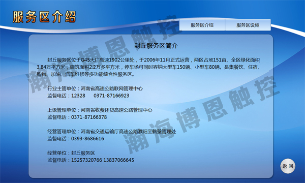 适用于高速公路的查询软件，数据稳定、免维护，可查询高速路况、路线规划、未来天气等信息