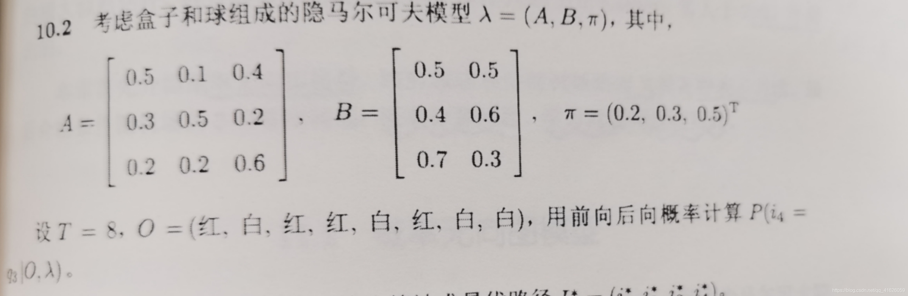 课后题10.2