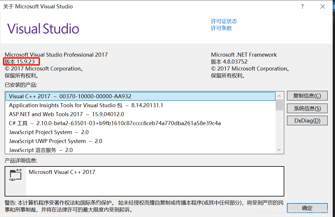 如何查看Visual Studio版本、与MSVC版本号的对应关系_查看msvc版本-CSDN博客