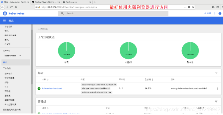 啃k8s之Web界面部署以及解决谷歌浏览器无法访问仪表盘的问题