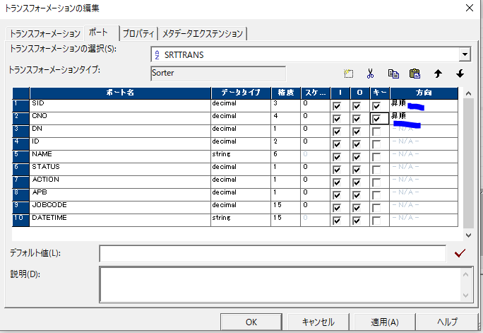 infa 组件学习总结----sorter