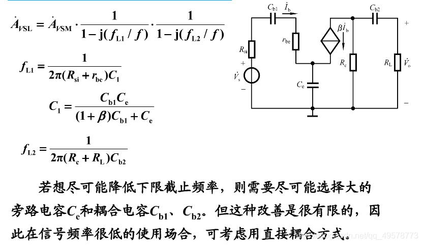 模电笔记4 半导体三极管及放大电路基础