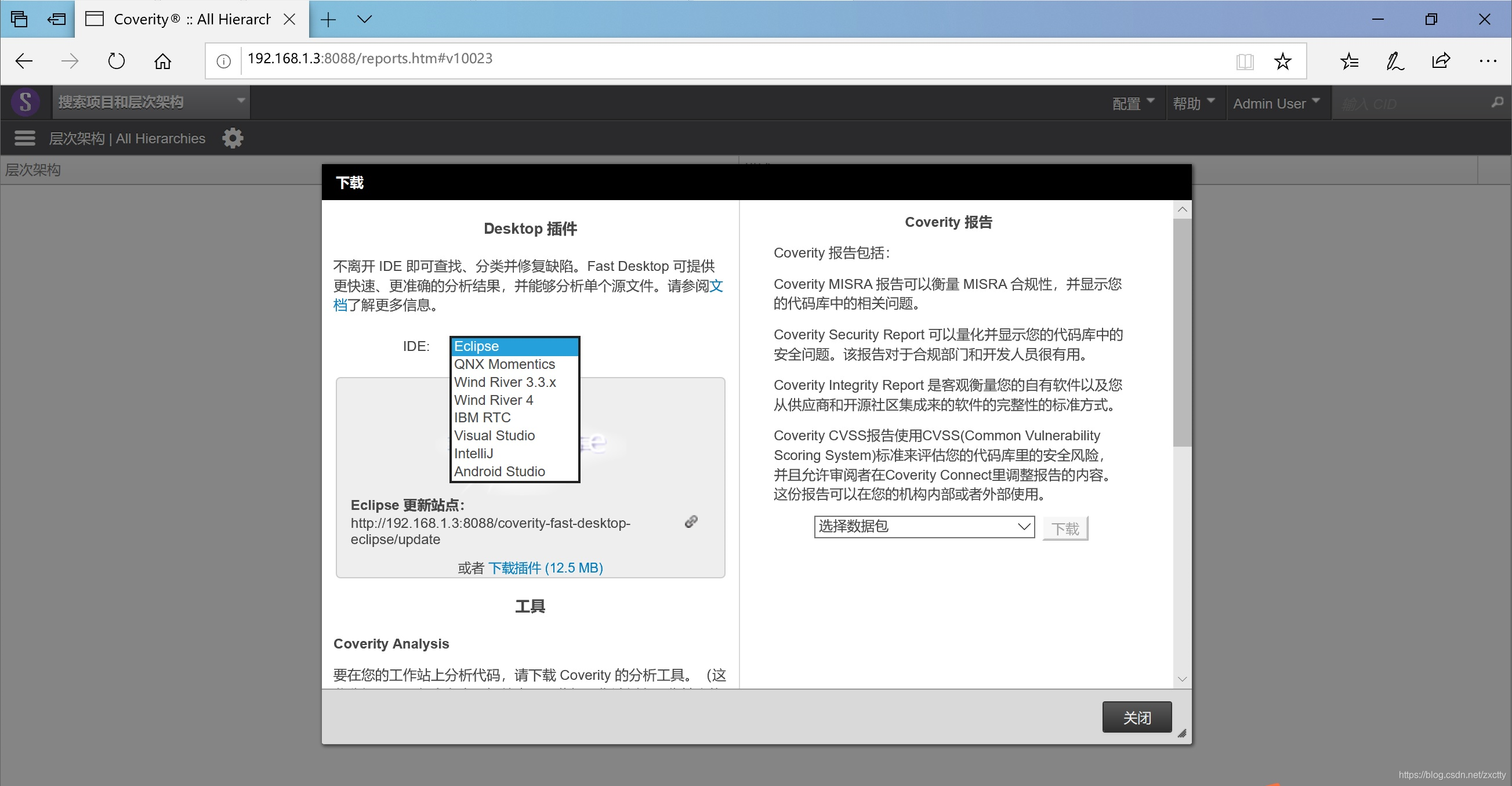 Coverity 2018,Coverity2019使用教程_coverity vs2019-CSDN博客