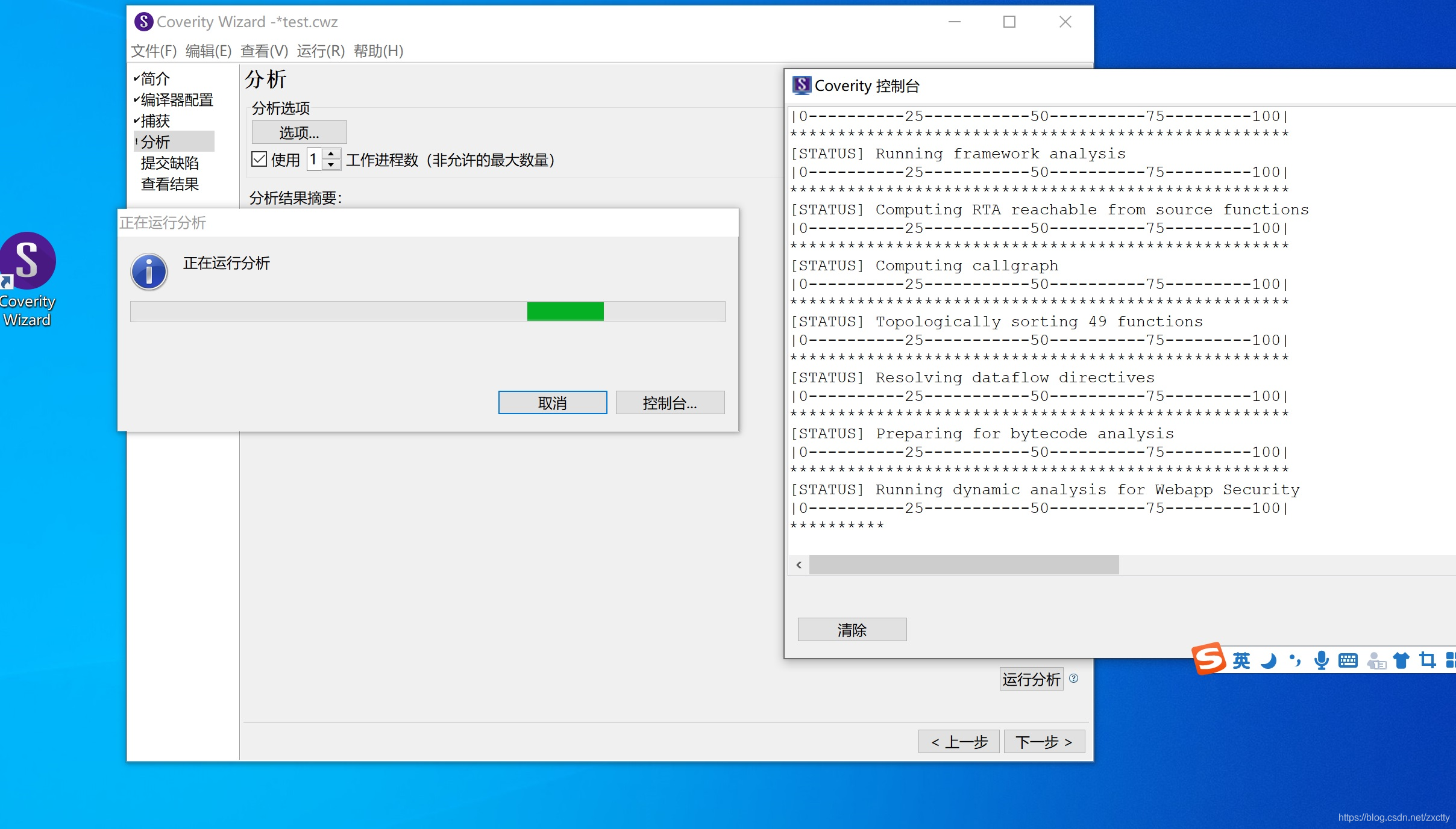 Coverity 2018,Coverity2019使用教程_coverity vs2019-CSDN博客