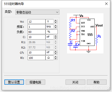 交通灯_555定时器向导