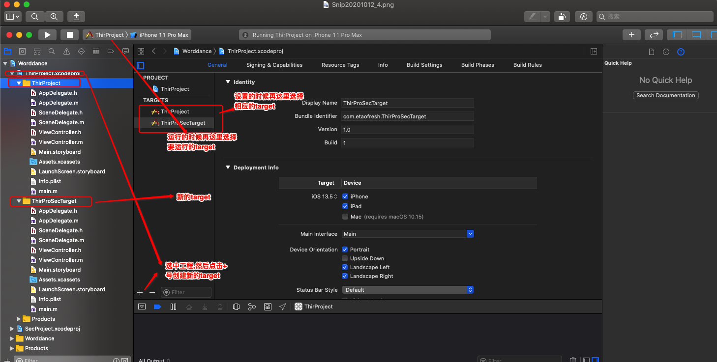 iOS址之Xcode中的 workspace, project, target, scheme、同一个workspace中创建多个project模块化协同工作、工程中引用另外一个工程