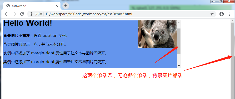 background-attachment属性值scroll、fixed和local的区别