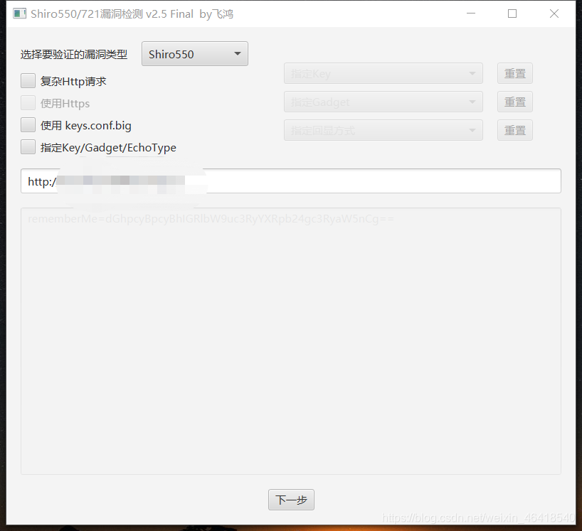 Shiro反序列化漏洞检测及修复(工具分享)