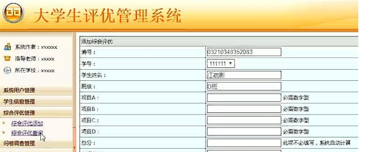 Java大学生评优问卷系统springmvc Weixin 的博客 Csdn博客