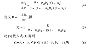 汙水流量計對鍋爐連續排汙流量測量改造(圖3)