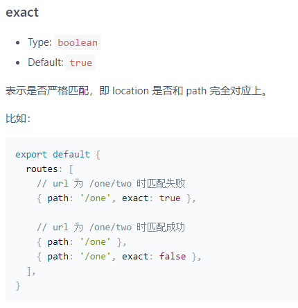 【React-Router】exact 属性 与 Umi 路由下的 exact