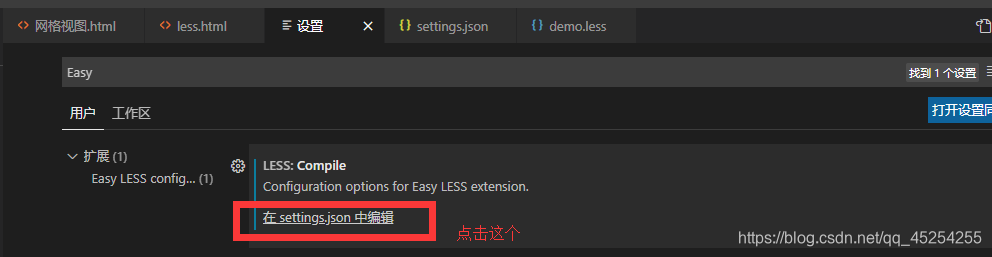 vs中设置中搜索Easy less