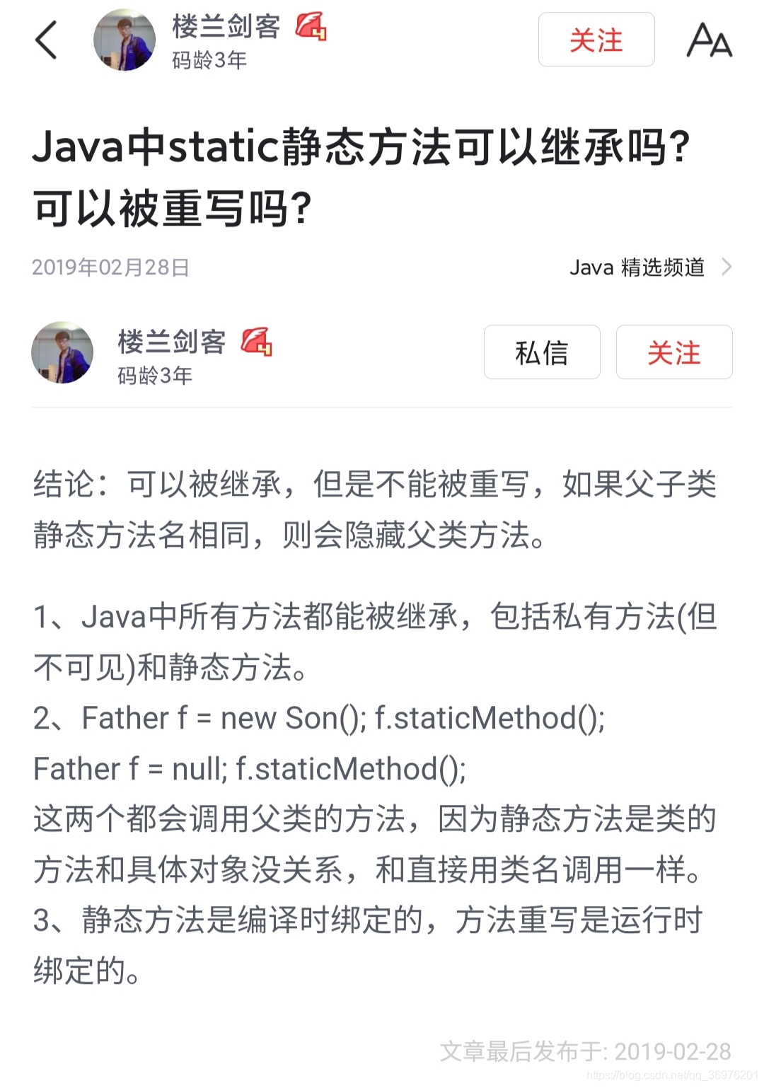 同じ名前のjavaの親属性と子属性について コードワールド