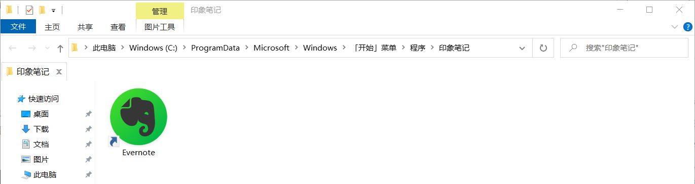 电脑软件快捷方式不显示图标