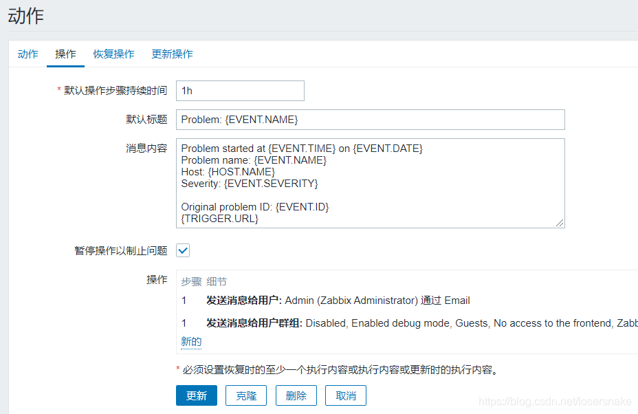 添加发送给用户的动作