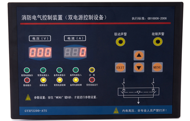 双电源控制器GYXF2200-ATS，可提供RS485通讯协议