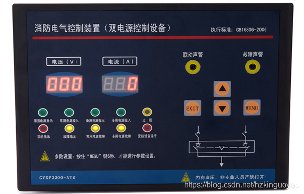 双电源控制器