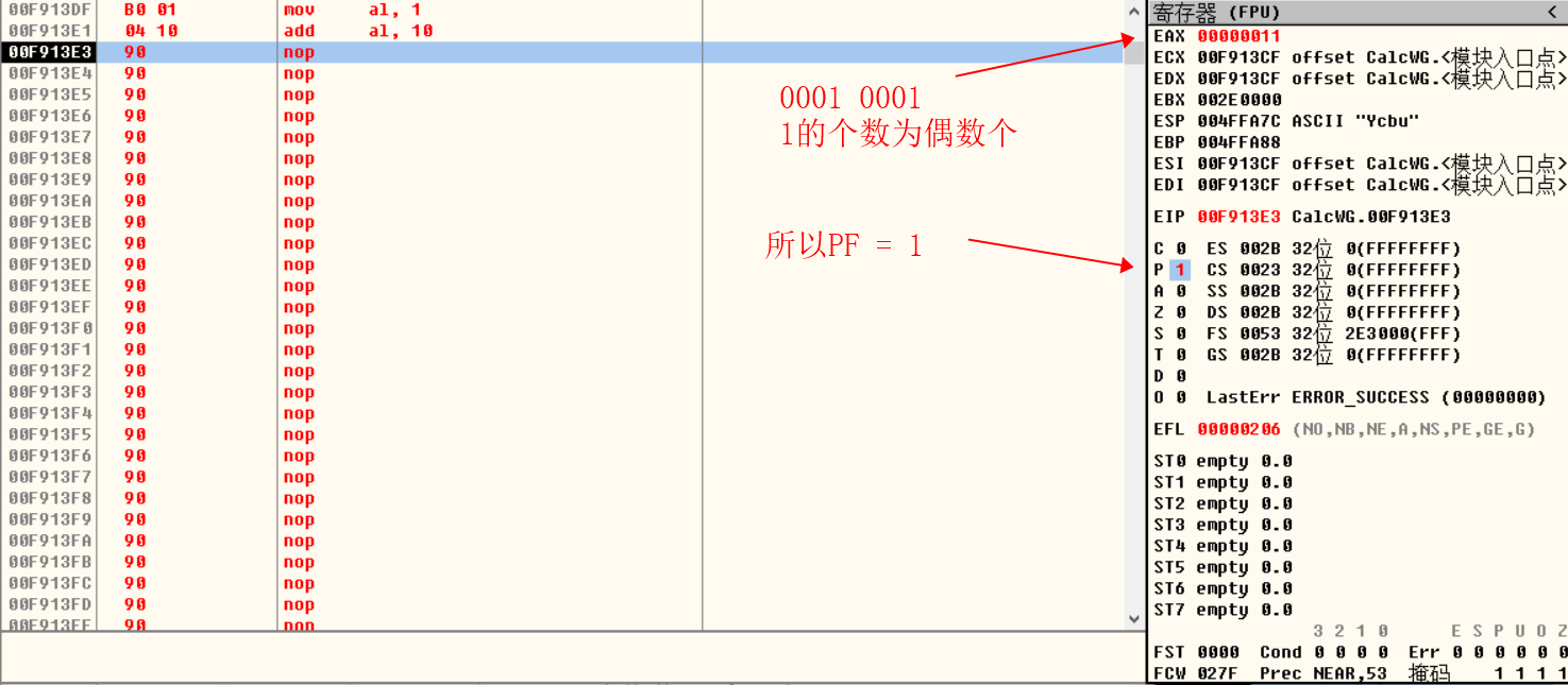 0x2、标志寄存器之状态寄存器-CSDN博客