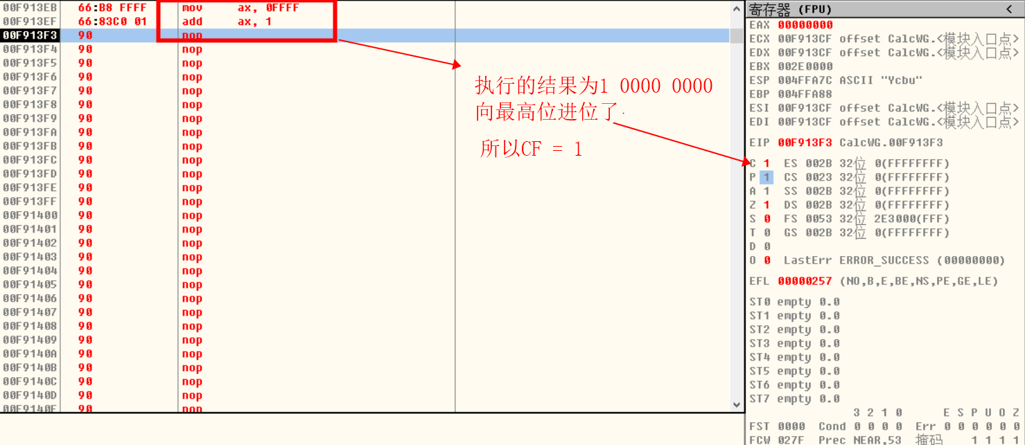0x2、标志寄存器之状态寄存器-CSDN博客