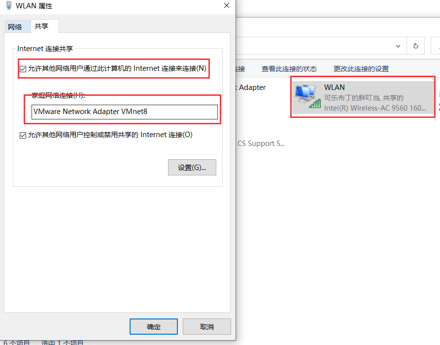 网络适配器中找不到VMware Network Adapter 程序员大本营