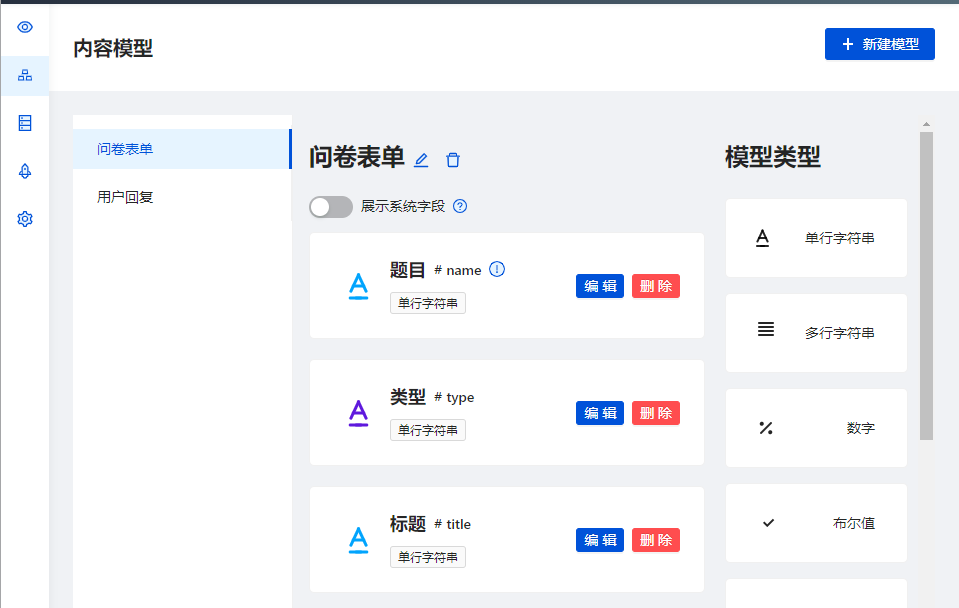 新手上路vue腾讯云开发实战项目问卷调查