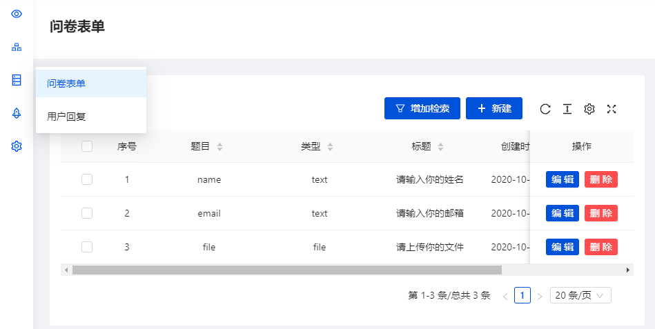 新手上路vue腾讯云开发实战项目问卷调查