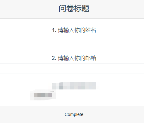新手上路vue腾讯云开发实战项目问卷调查