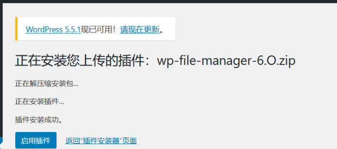 WordPress插件File-Manager任意文件上传漏洞复现_cve-2020-25213wordpress插件file-manager ...