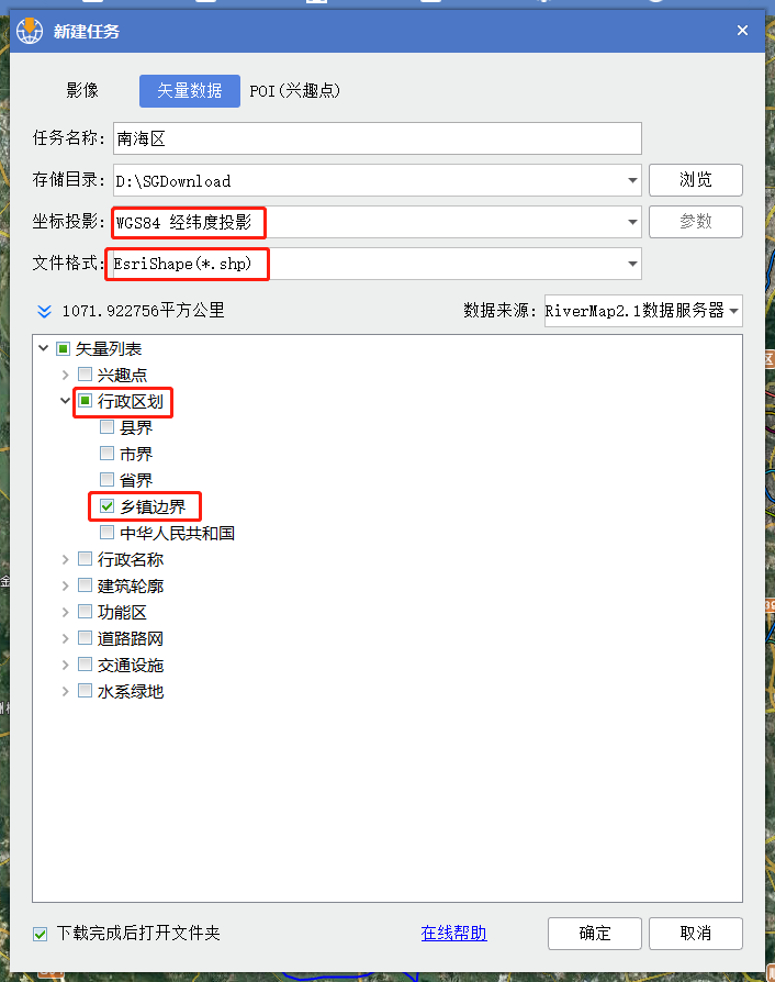 水经注下载地图