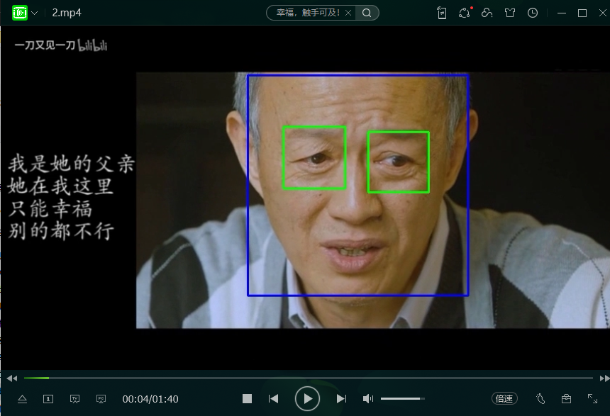 视频转图片-人脸识别-合成视频