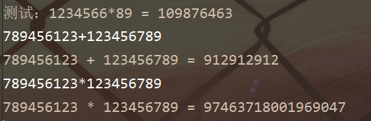 控制台结果样例