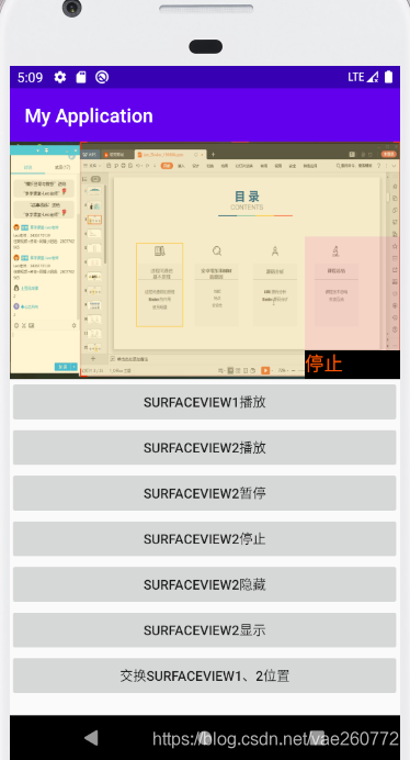 android surfaceview学习(一)