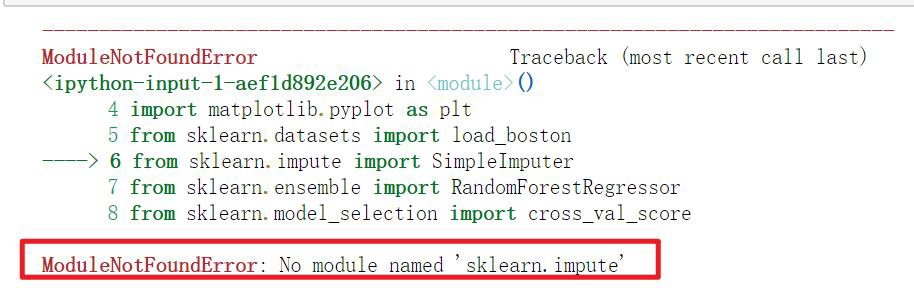 出现ModuleNotFoundError: No module named ‘sklearn.impute‘的问题_jupyter报错no ...