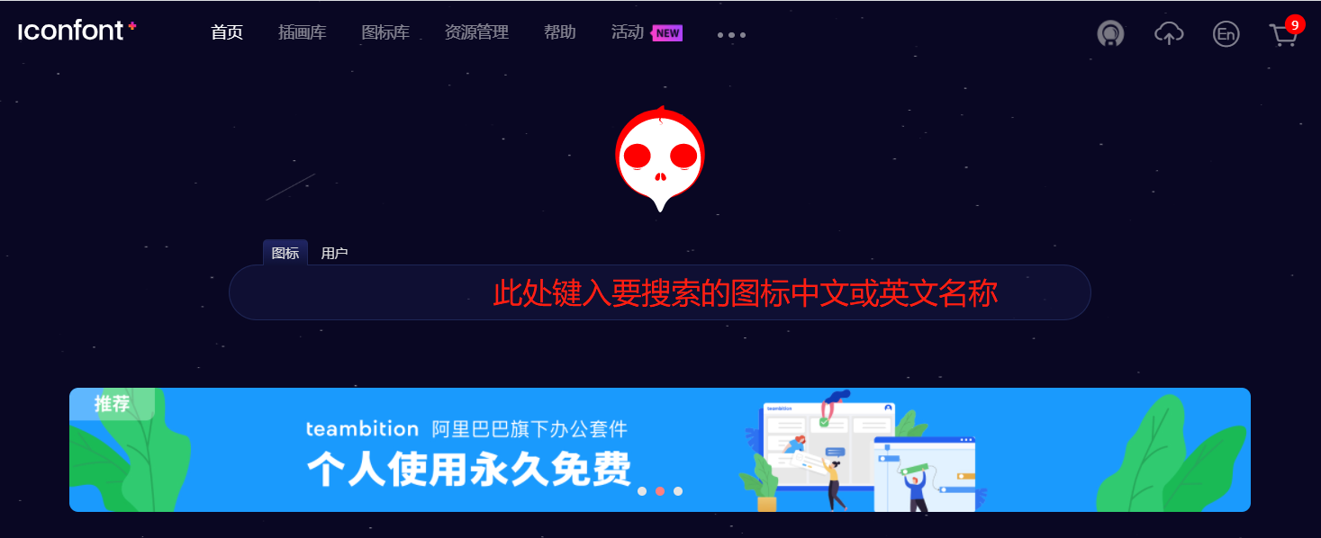 Iconfont阿里巴巴矢量库图标使用教程_iconfont json-CSDN博客