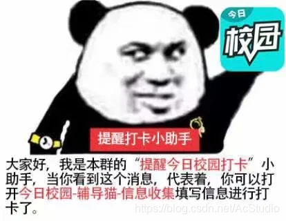 FuckDailyCP今日校园自动签到脚本