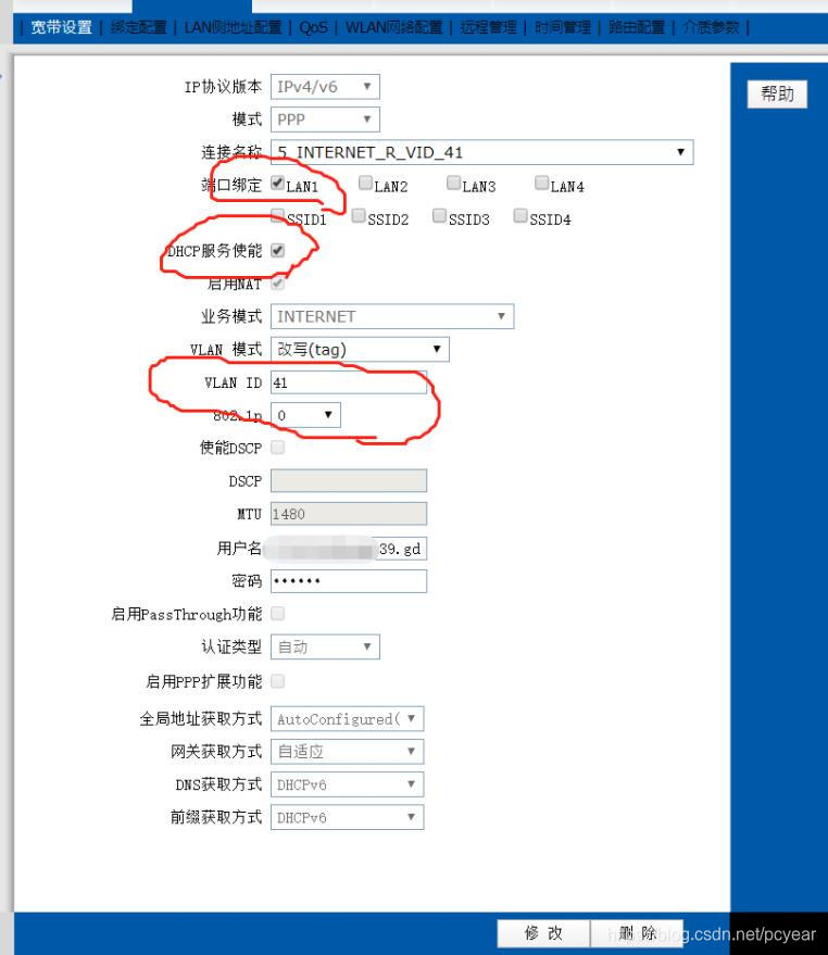 图1-截图保存备忘参数