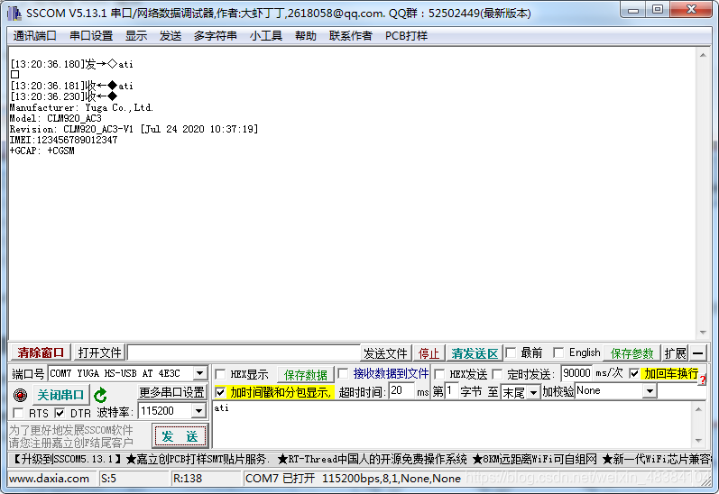 Asr Windows Gui 上海域格 ASR 模块 windows下驱动安装、AT指令使用_mobile diag interface-CSDN博客