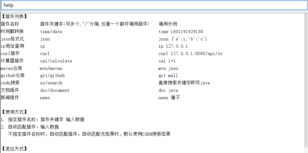 ImapBox专属idea插件上线啦~~baidu33464073的博客-