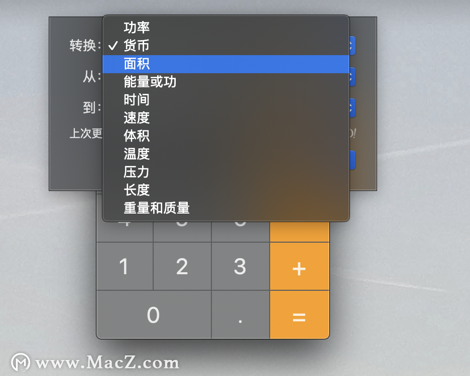 详细的mac计算器操作技巧