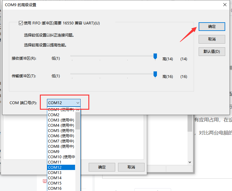 更改电脑外部串口端口COM号_com8端口-CSDN博客