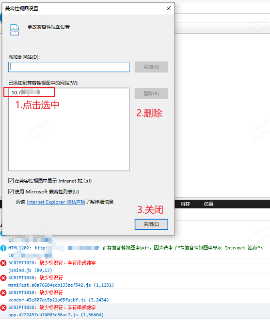 解决vue项目在ie浏览器下白屏问题；ie运行项目报正在兼容性是图中运行，因为选中了“在兼容性视图中显示Intranet站点”