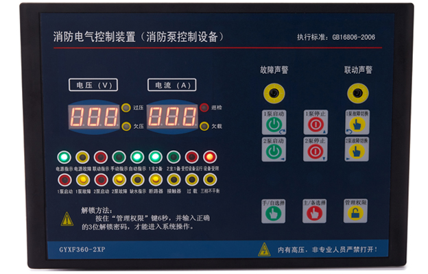 博特水泵控制器闪烁图片