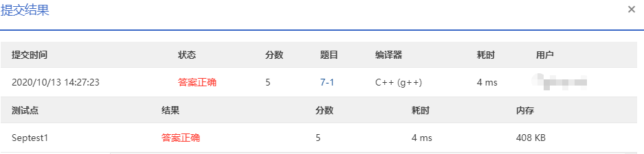 C++ PTA 求解满足条件的元素对个数问题