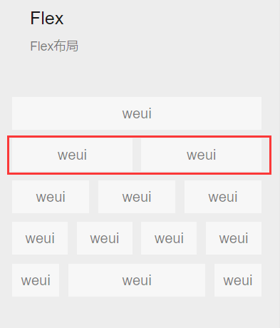 flex布局