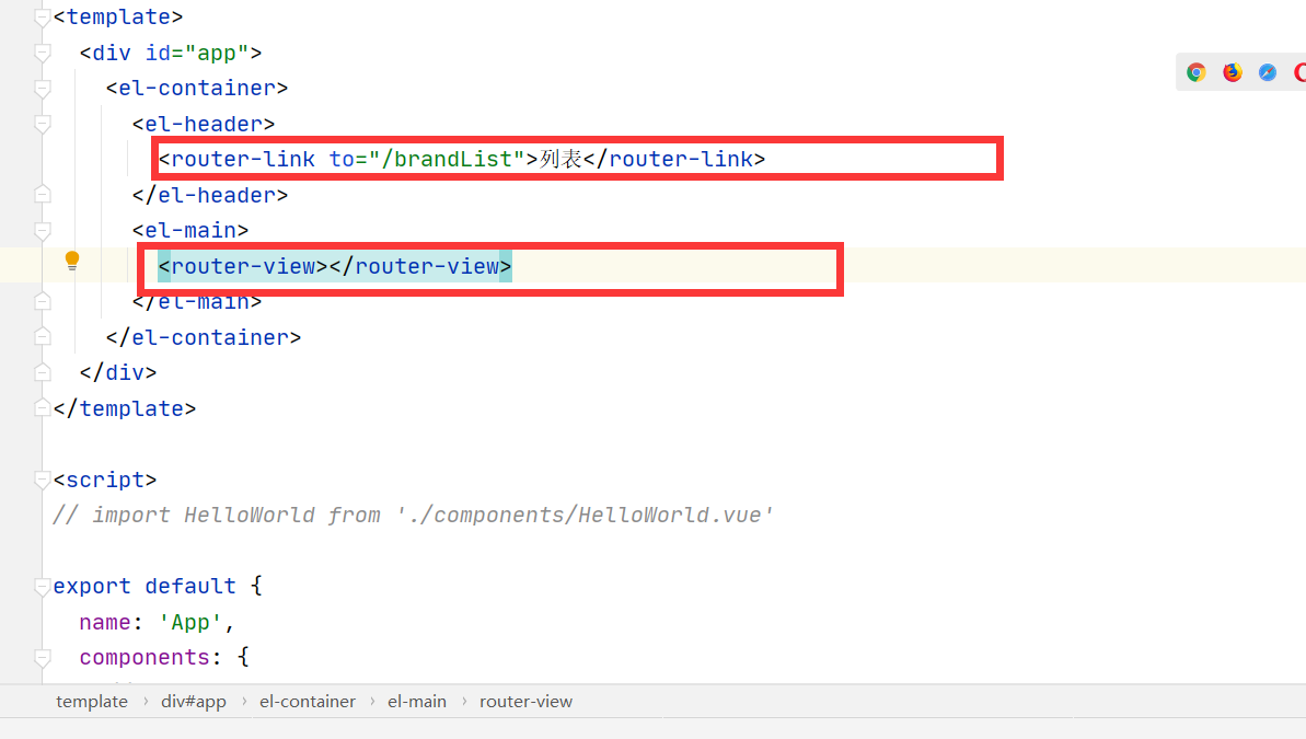 (组件使用路由)