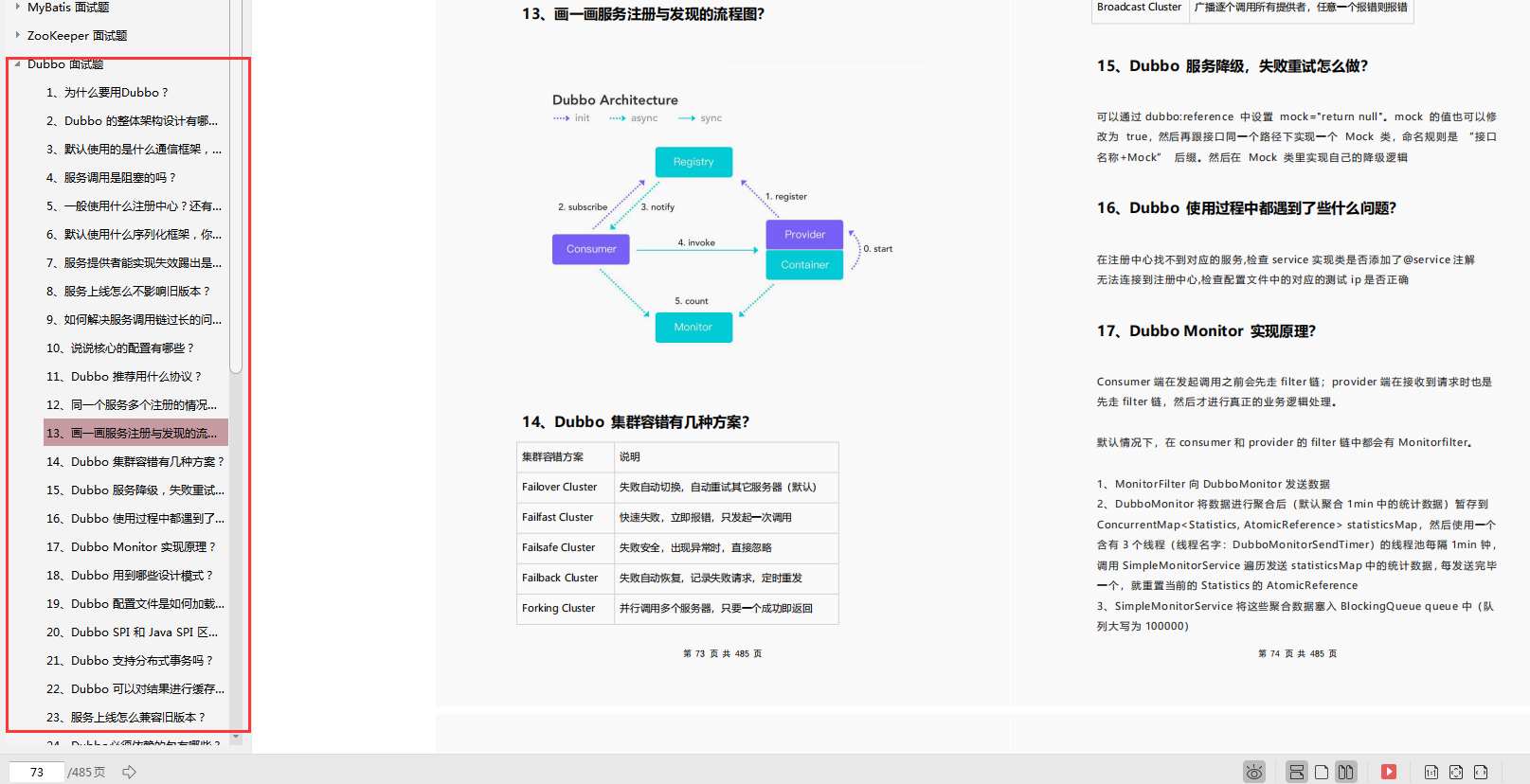 2021预备春招：Java面试必看的999道面试解析，助你通过大厂面试拿到满意offer 