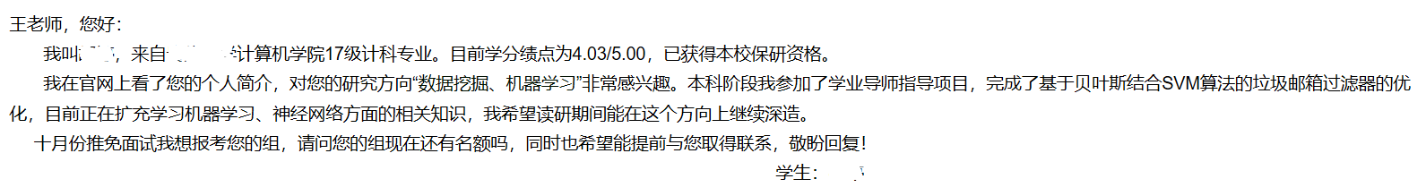 23届计算机保研经验帖（北邮）